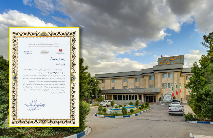 سرپرست جدید هتل ثامن مشهد معرفی شد